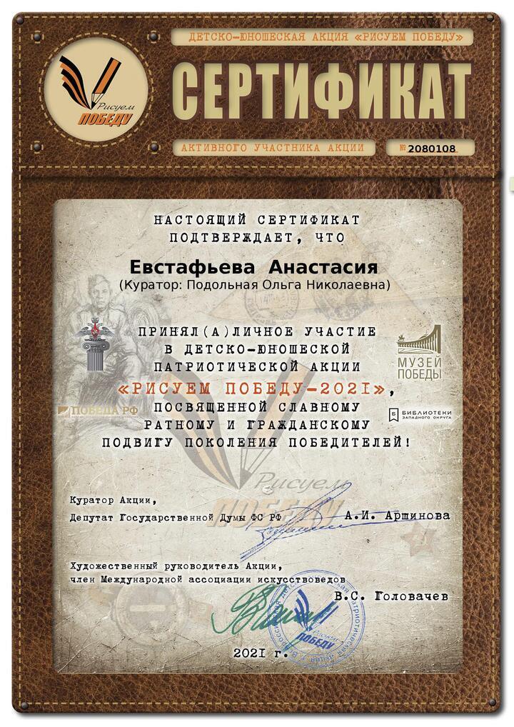 cert-2021-04-19_07-04-02-020 (2)