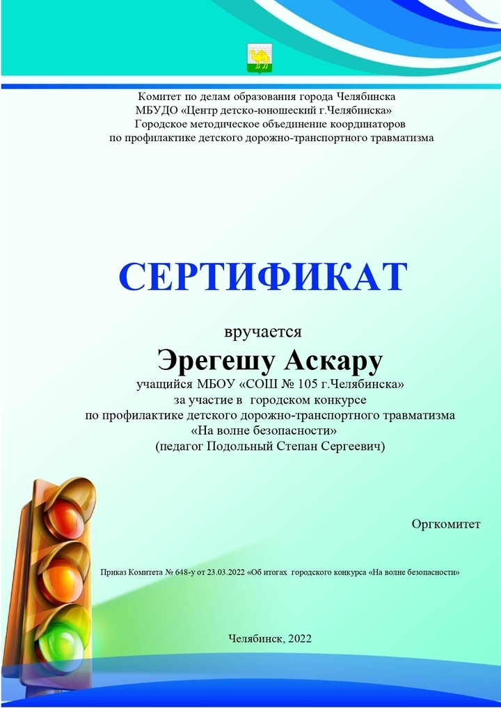 Эрегеш А. _page-0001