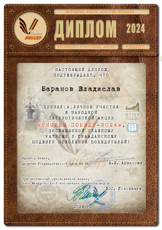 s61077_baranovvladislav