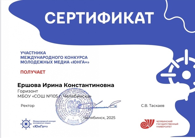 Ешова Ирина Юнга+