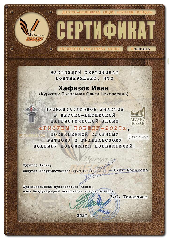 cert-2021-04-19_10-55-46-494