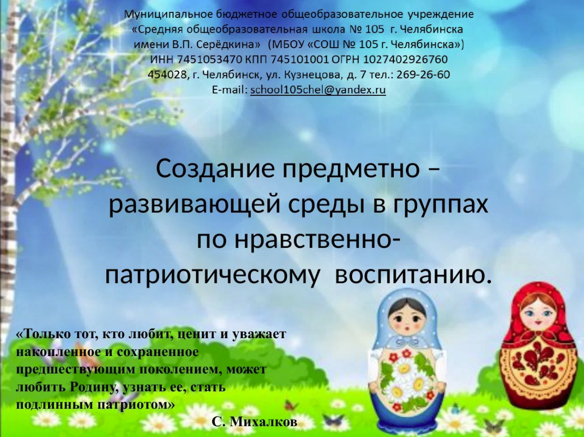 Презентация "Предметно - развивающая среда"