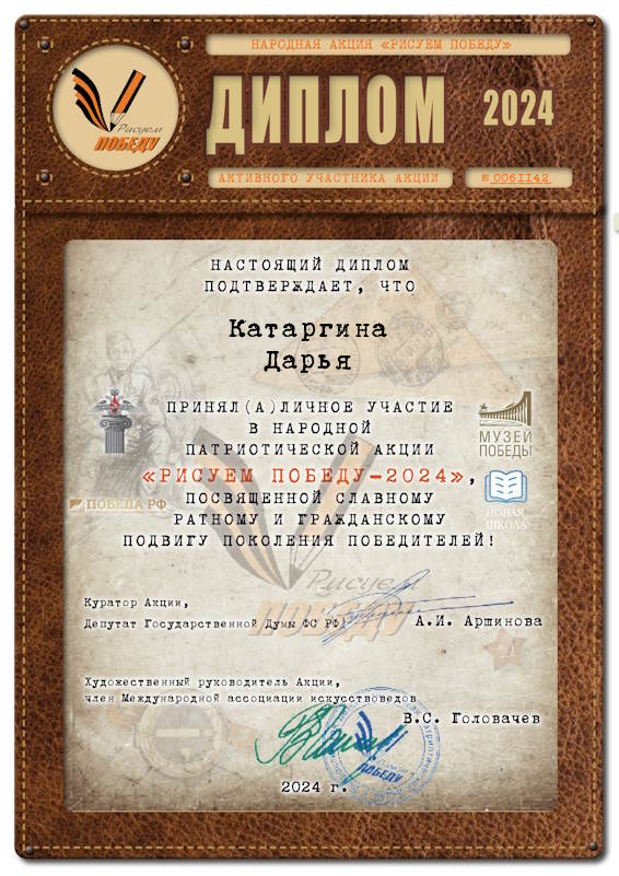 s61142_katarginadarya