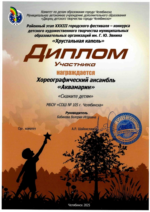 Хрустальная капель_Аквамарин_0001_page-0001