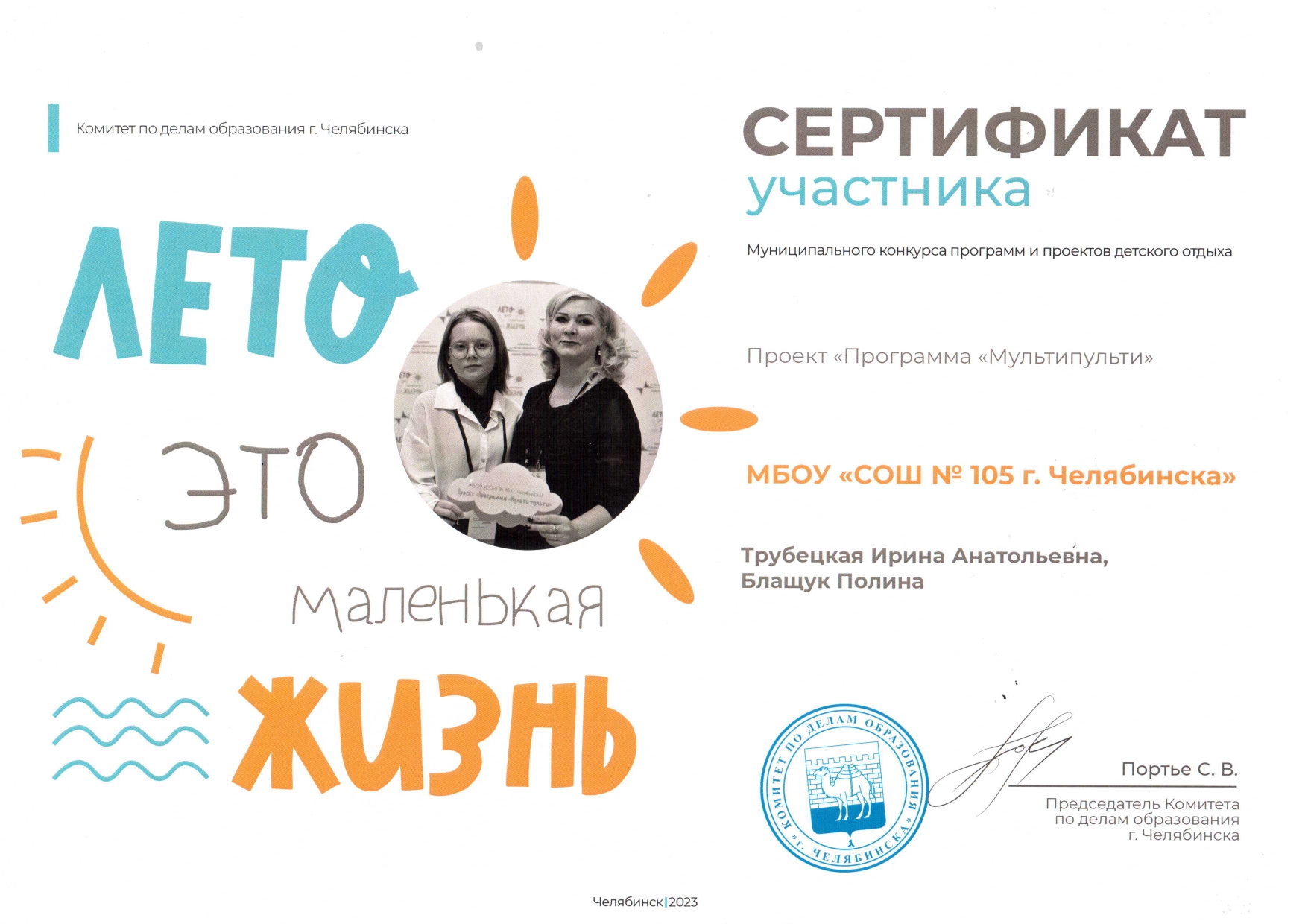 лето маленькая жизнь