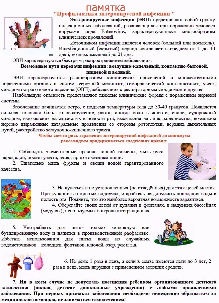 Памятка