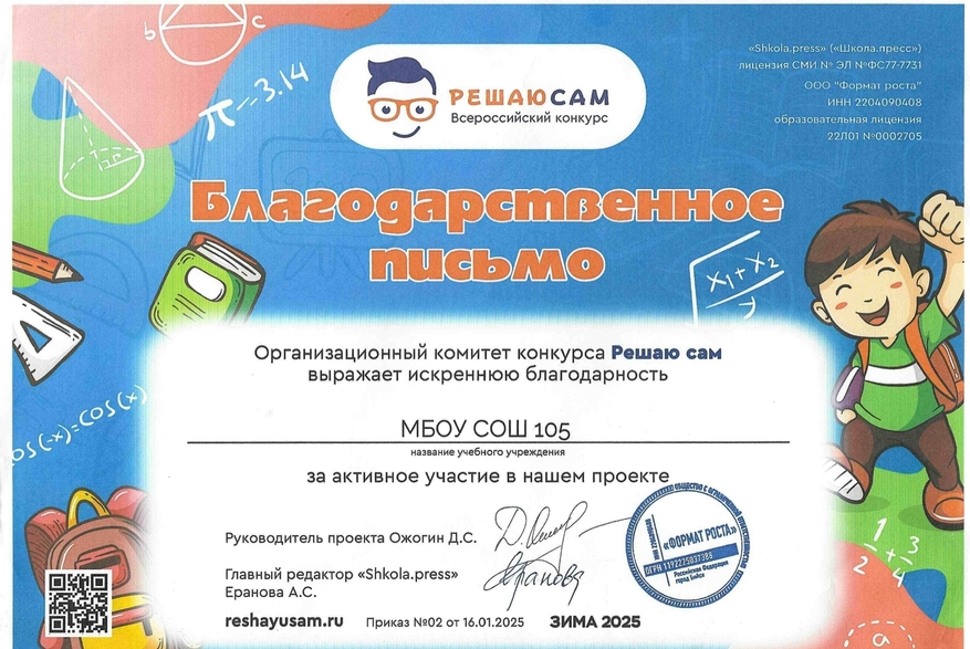 решаю сам_page-0001