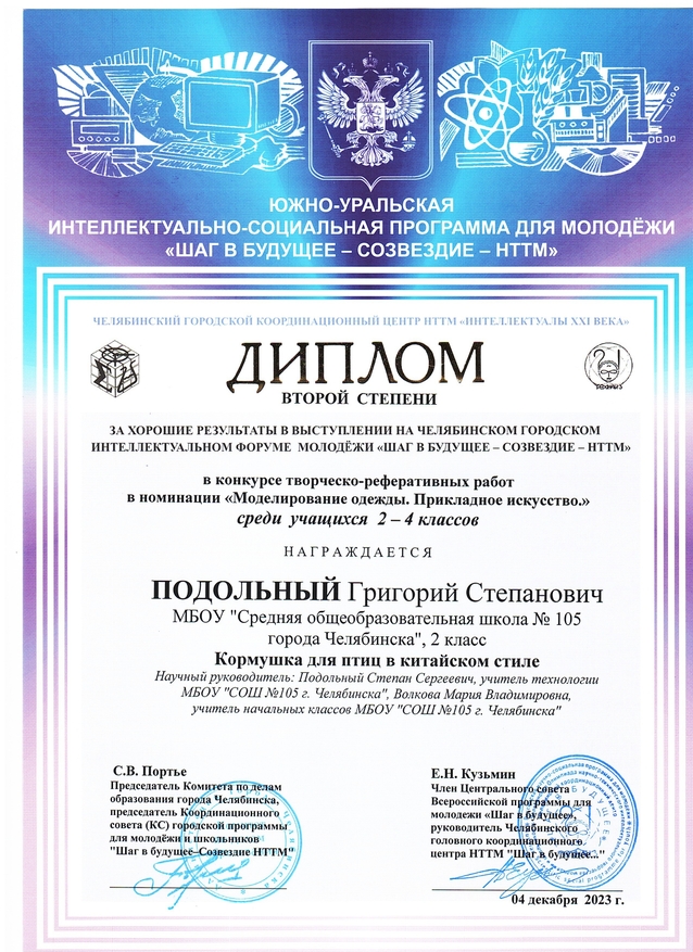 Подольный Григорий