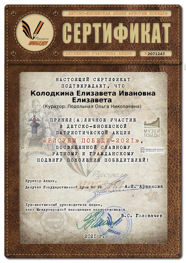 cert-2021-04-16_06-58-44-287 (5)