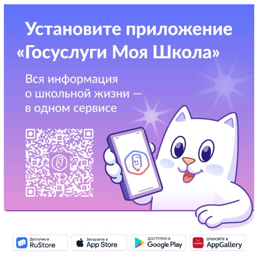 ТОР «Моя школа»