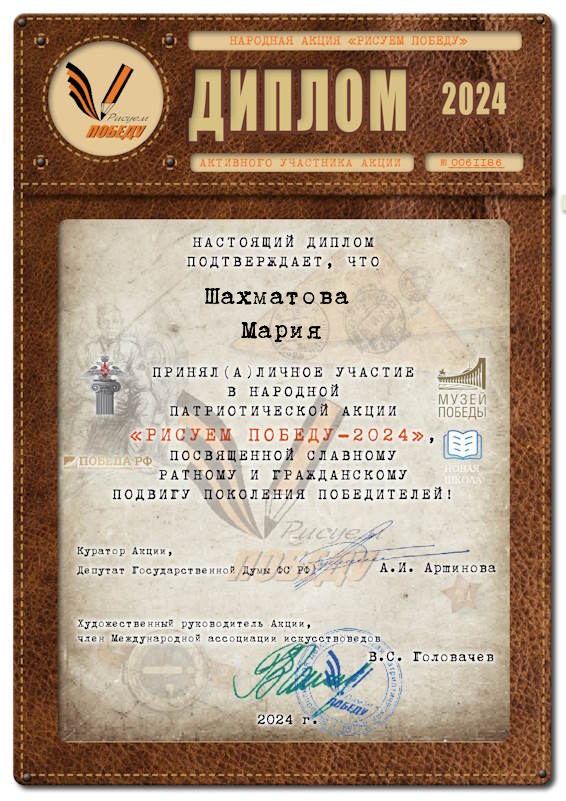 s61186_shahmatovamariya