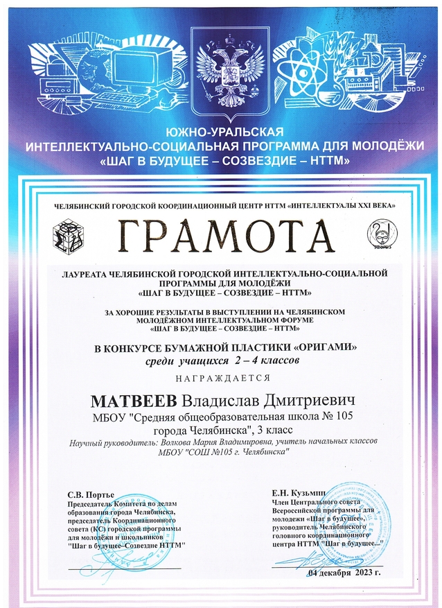 Матвеев Владислав