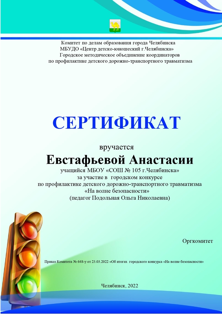 Евстафьева А._page-0001