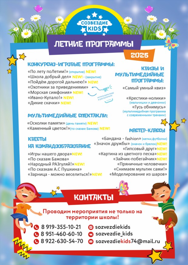 цветной весна-лето