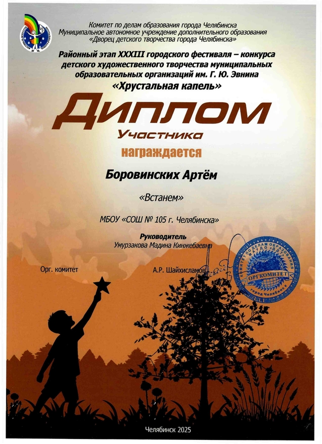 Хрустальная капель_Бороинских_0001_page-0001