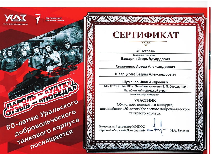 башарин,симаченко,шварцкопф, шумаков