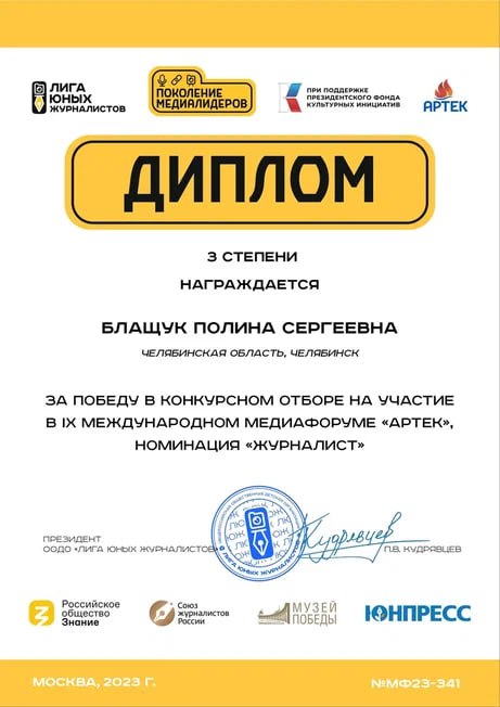 блащук полина