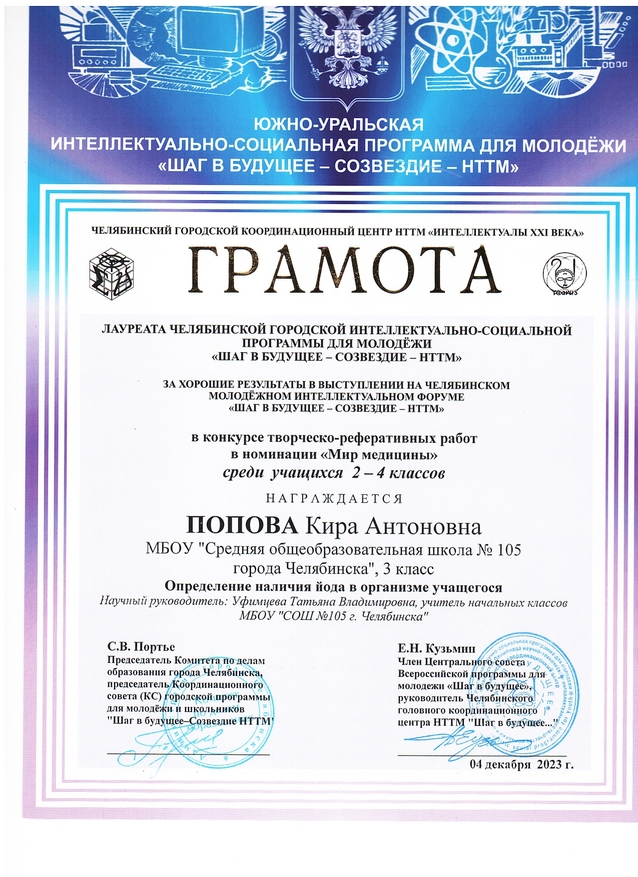 Попова Кира