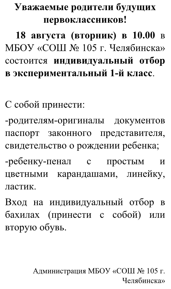 Экспериментальный 1-й класс