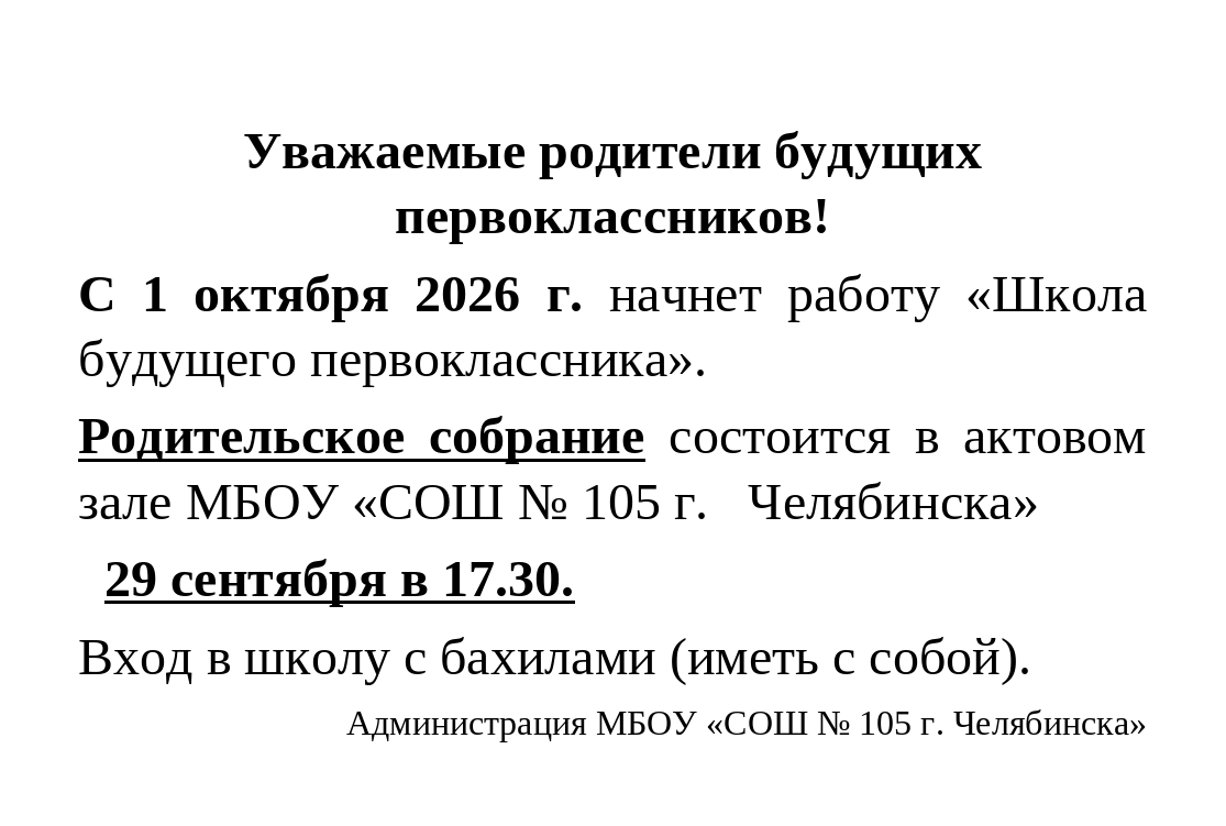 Объявление