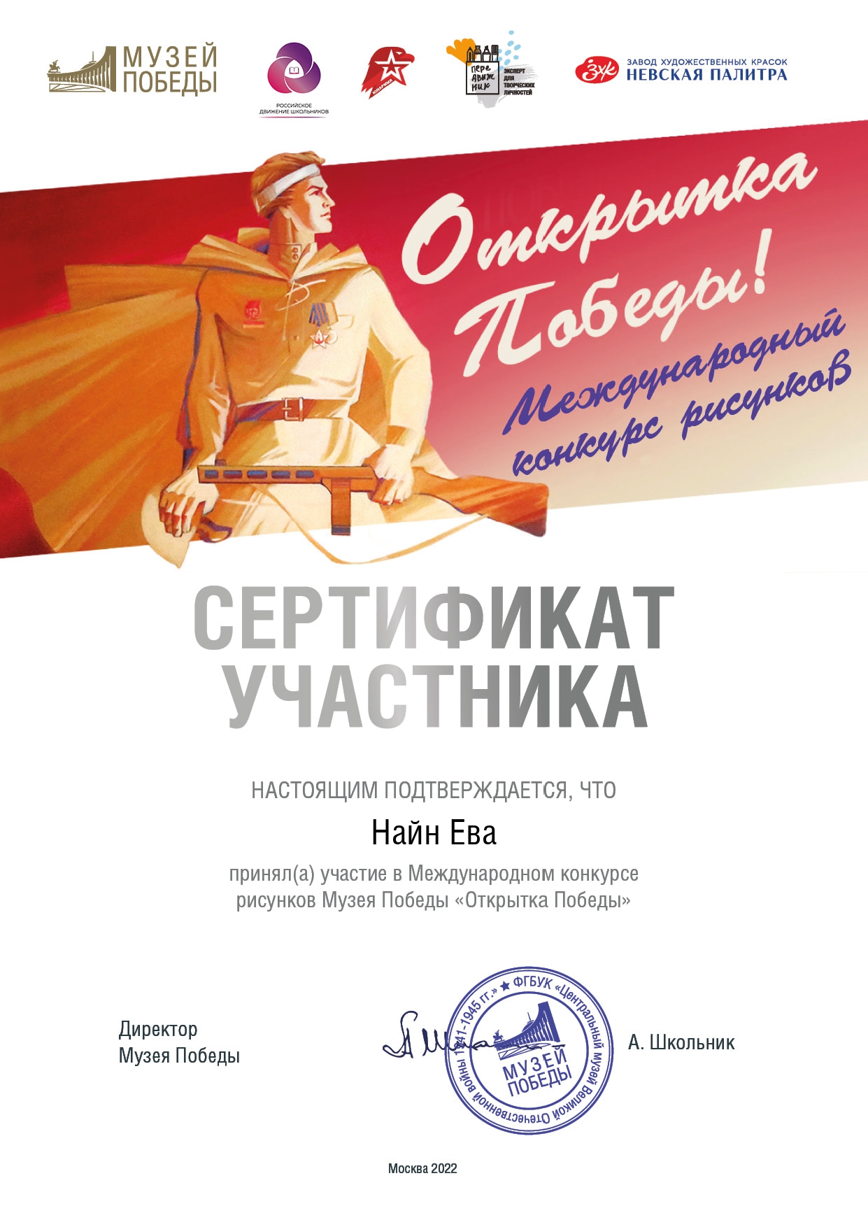 sertifikat_op Найн_page-0001