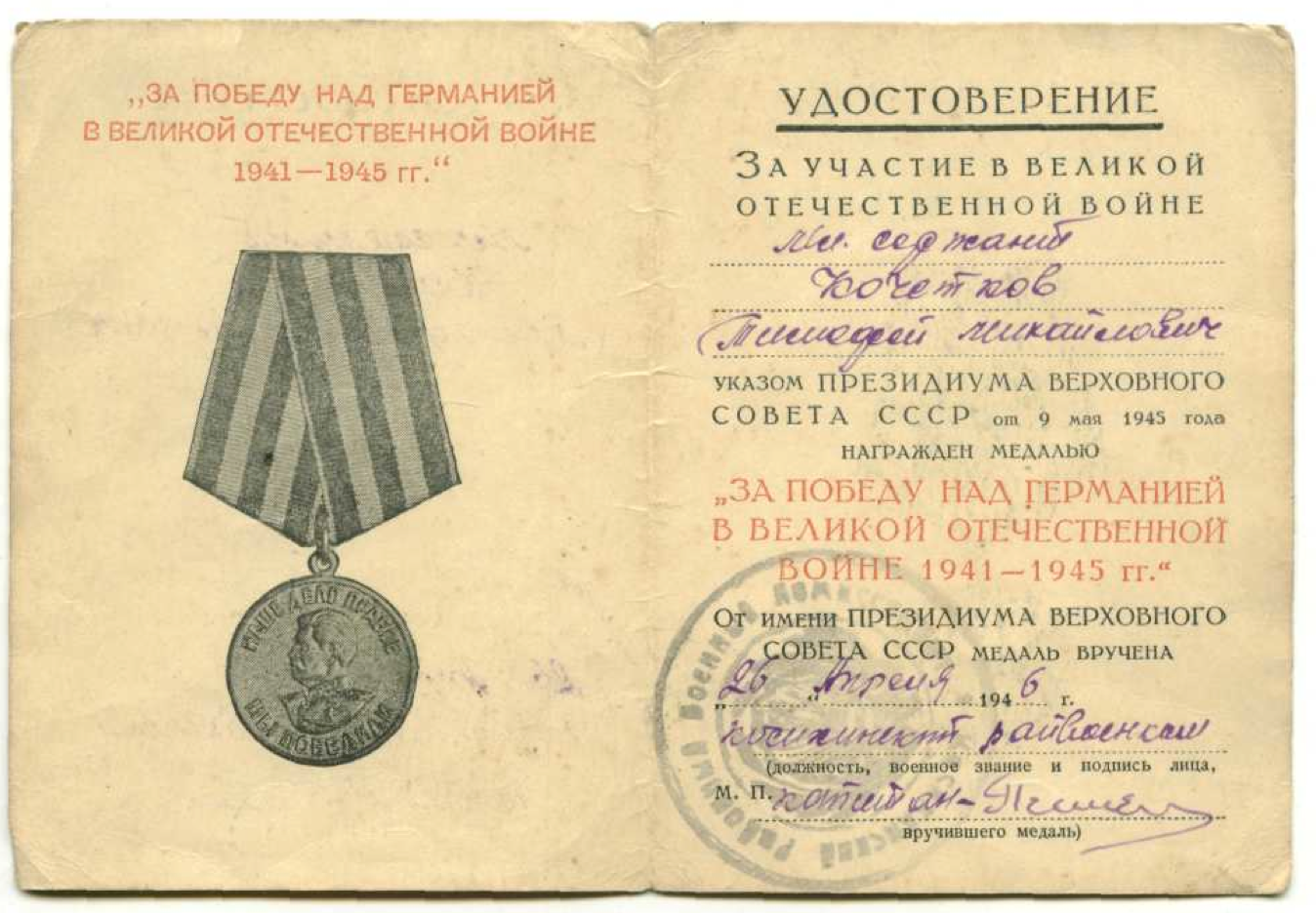 Snimok-ekrana-2015-03-24-v-16.46.09