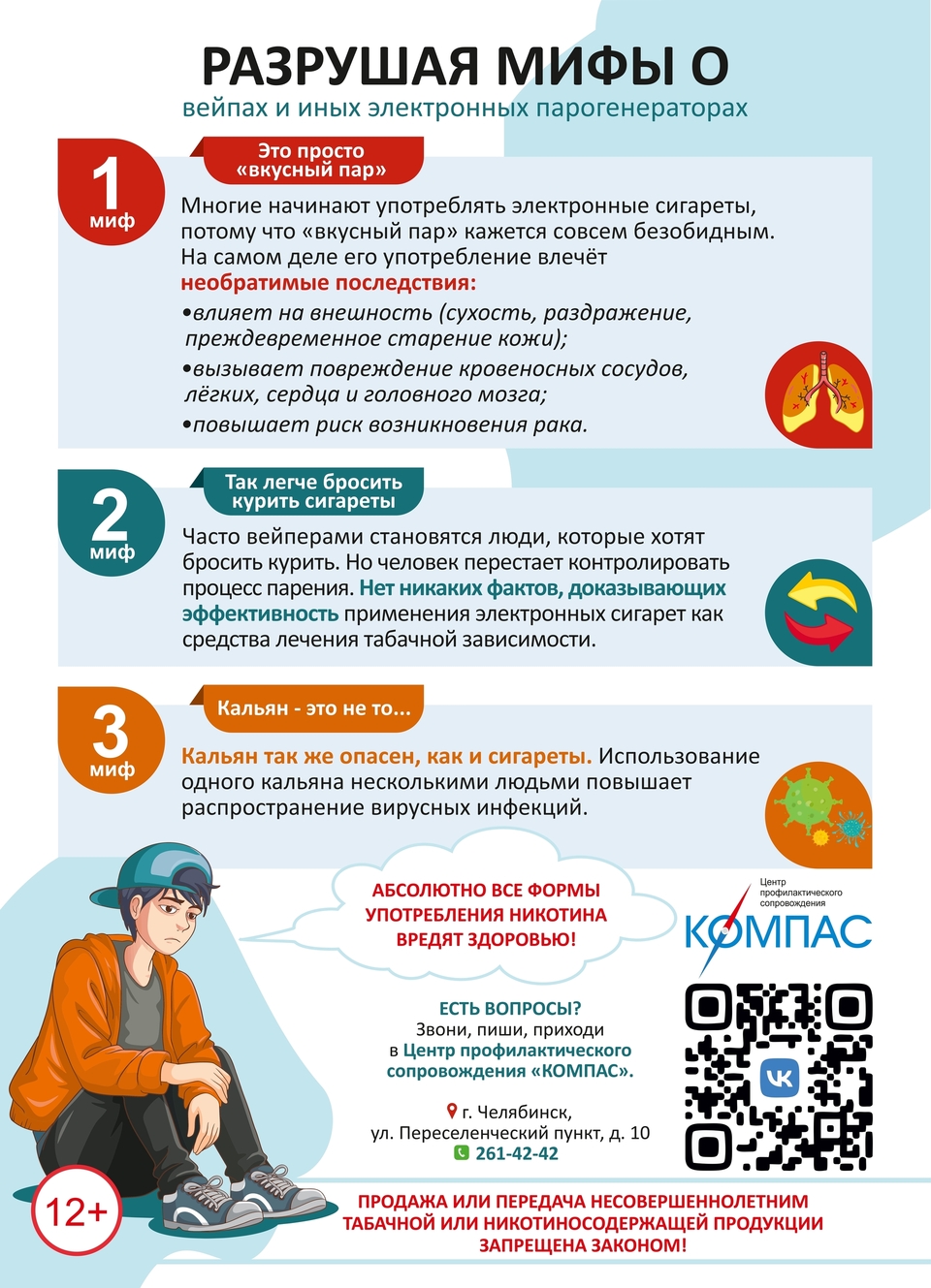РАЗРУШАЯ МИФЫ о вейпах и иных электронных парогенераторах