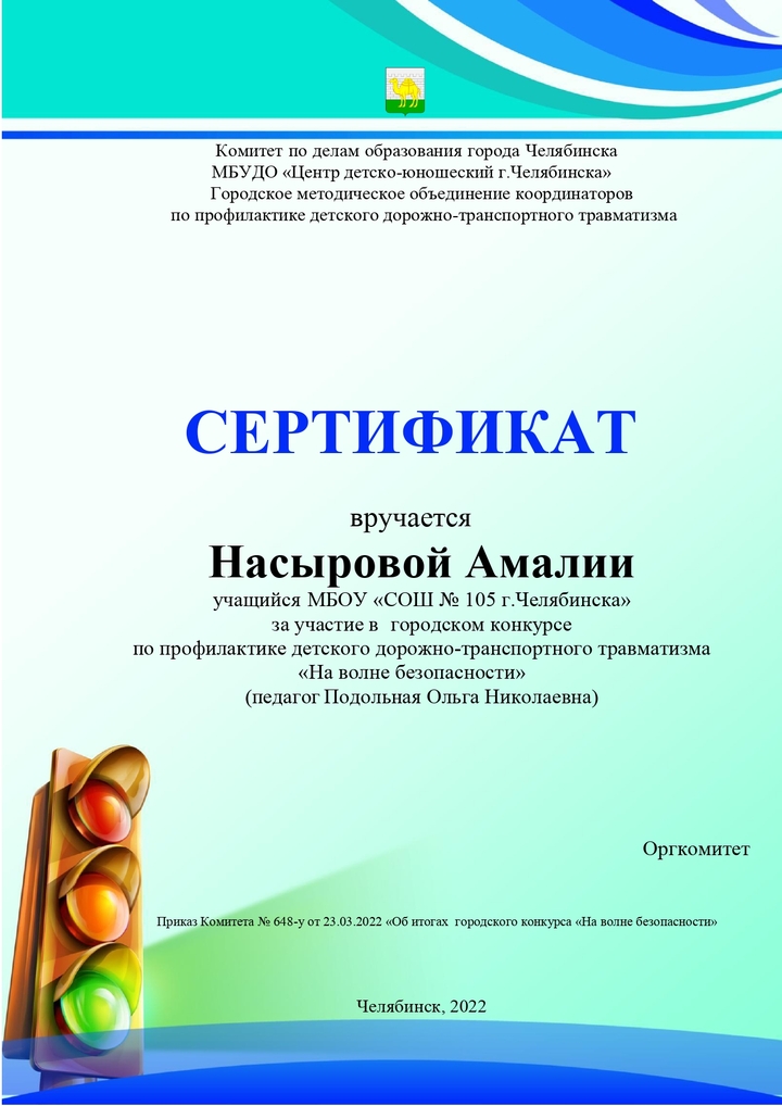 Насырова А._page-0001