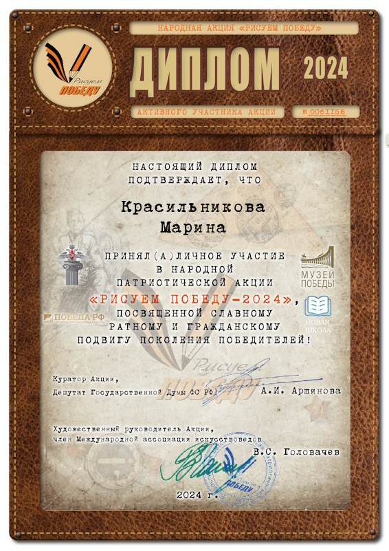 s61158_krasilnikovamarina (1)