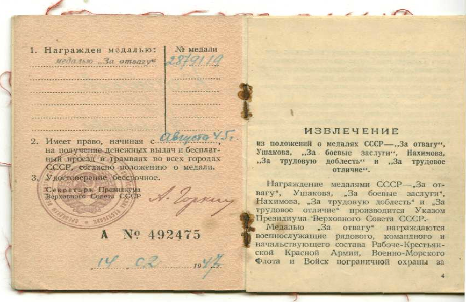 Snimok-ekrana-2015-03-24-v-16.45.37